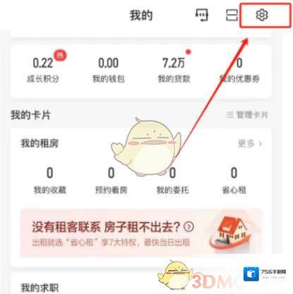 58同城提醒
