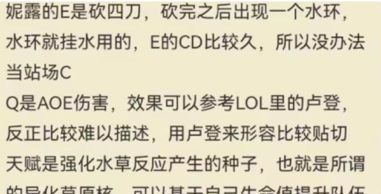 原神3.1卡池内容是什么 新角色数据介绍