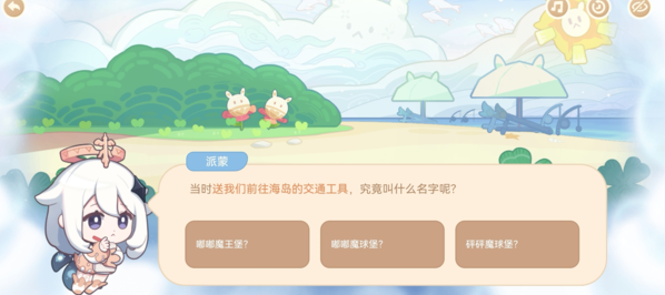 原神官方正版二关