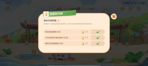 原神官方正版就可以
