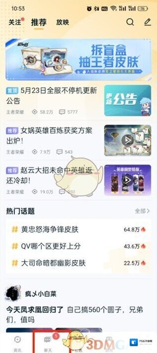 王者营地匹配