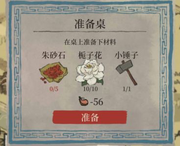 江南百景图怎么修复