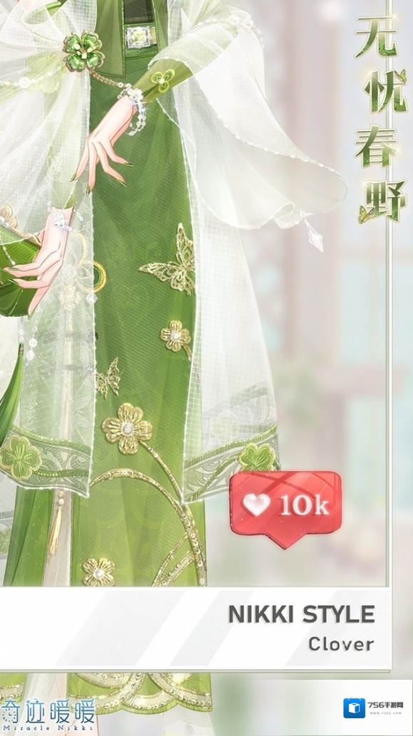 奇迹暖暖套装