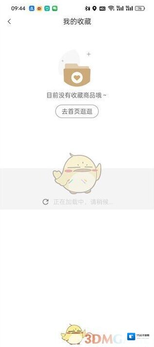 米家查看