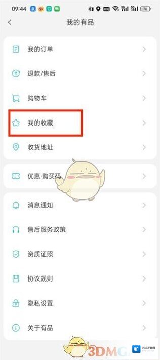 米家页面