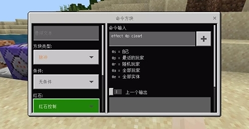 我的世界手机版选择