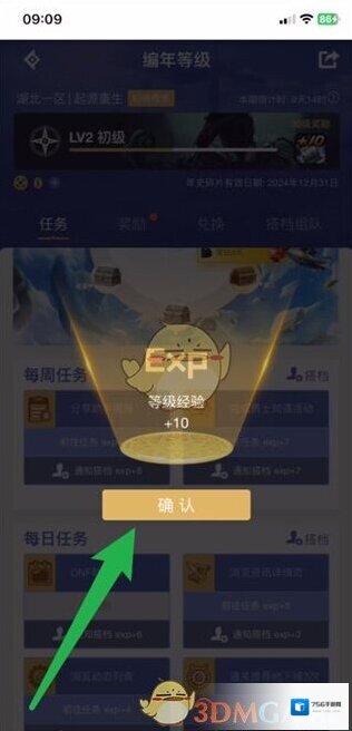 DNF助手我们可以