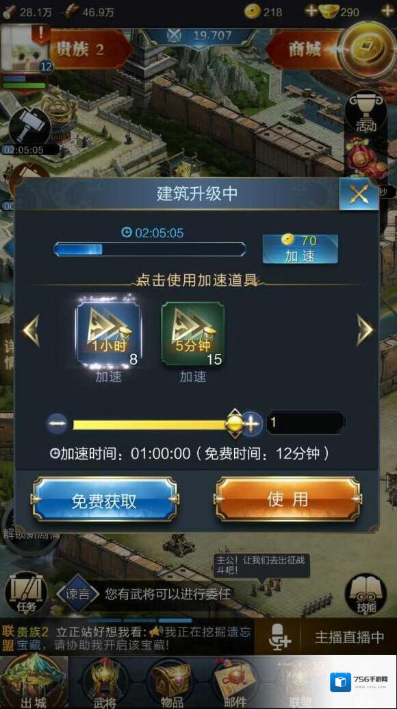 乱世王者加速