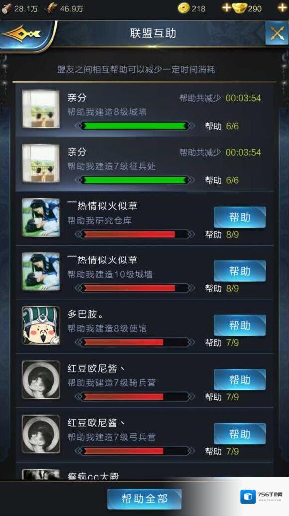 乱世王者建造