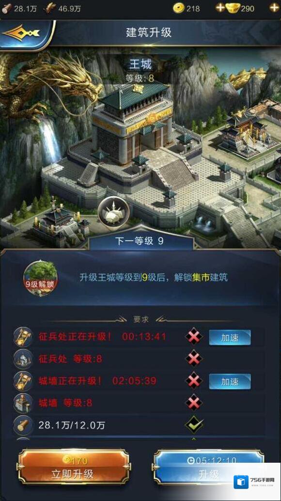 乱世王者升级