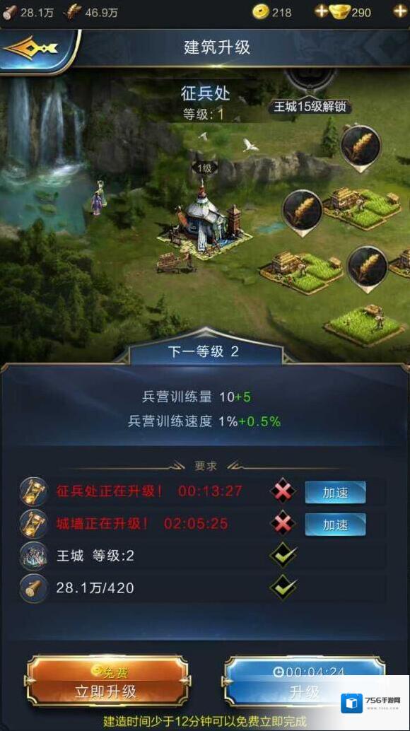 乱世王者金币
