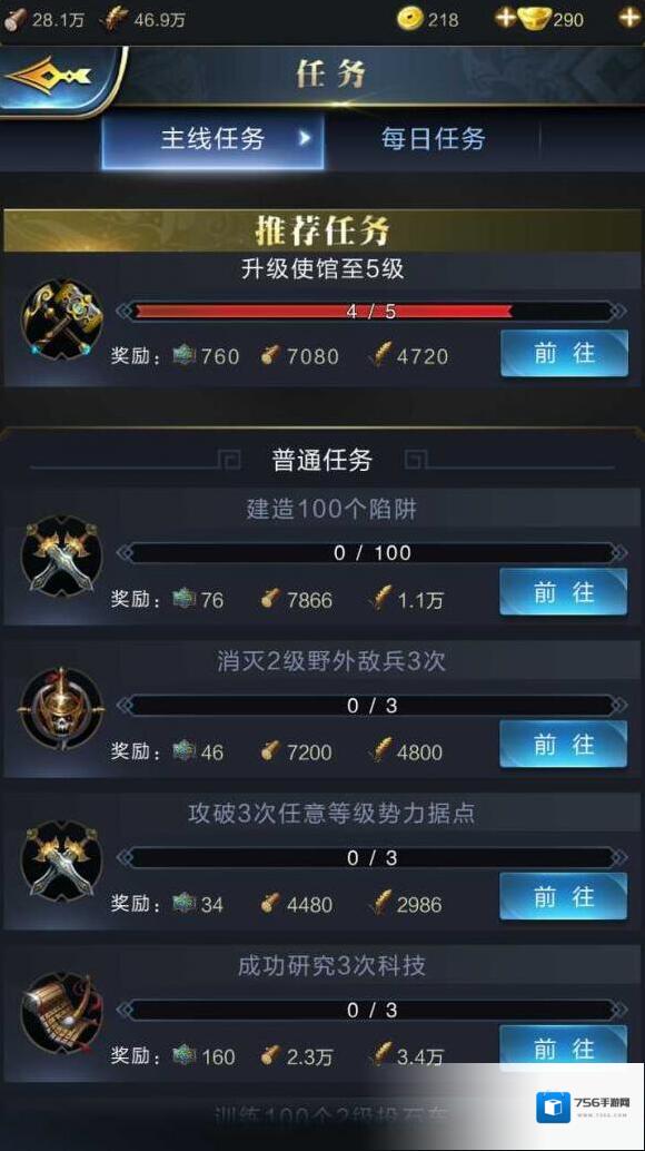 乱世王者哪些建筑值得升级 建造玩法详解