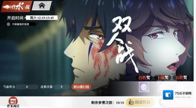 镇魂街武神觉醒背水