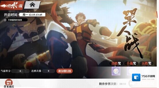 镇魂街武神觉醒【玩法介绍-背水一战】快节奏的PVP对抗！