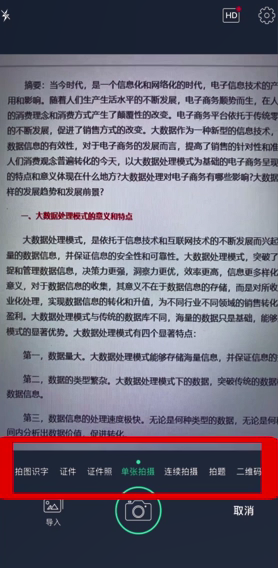 扫描全能王图片