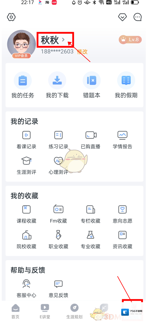 升学宝典升学