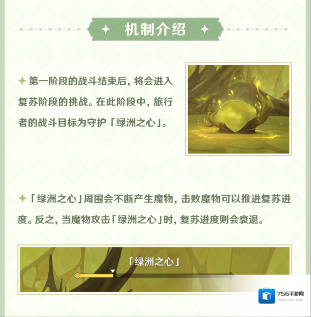 原神绿洲