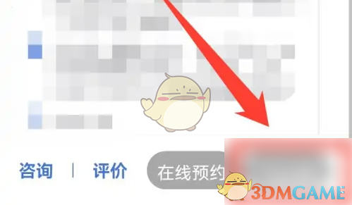 浙里办点击