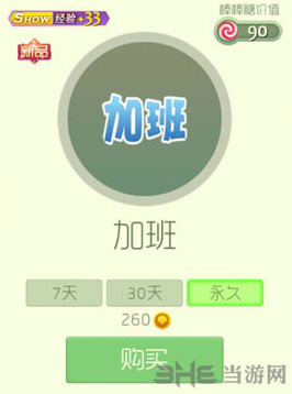 球球大作战加班孢子获得方法 孢子加班怎么获得