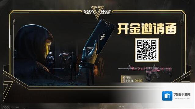 超凡先锋开金