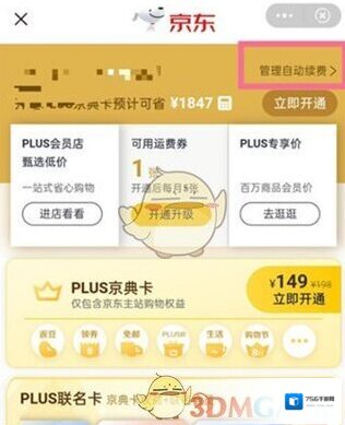 京东页面