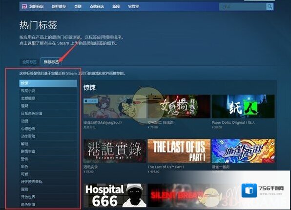 Steam游戏