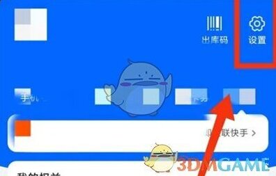 菜鸟裹裹设置