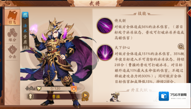 少年三国志属性