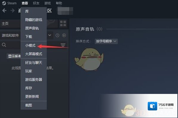 Steam我们可以