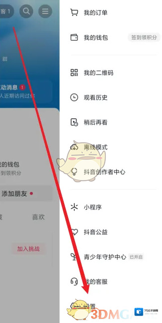 抖音我们在