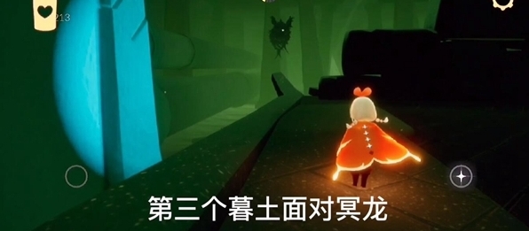 光遇散落