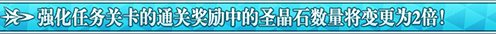 FGO圣晶石