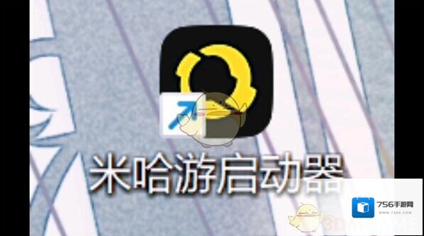 米哈游启动器