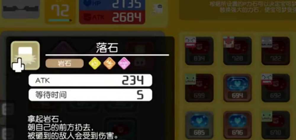 宝可梦大探险落石带什么石头 技能最强石头搭配推荐