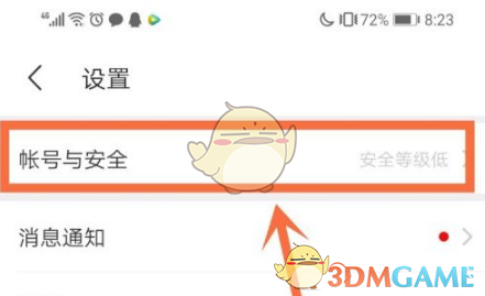 陌陌修改