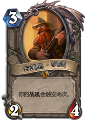 炉石传说国服版 Hearth Stone对面