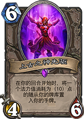 炉石传说国服版 Hearth Stone费德