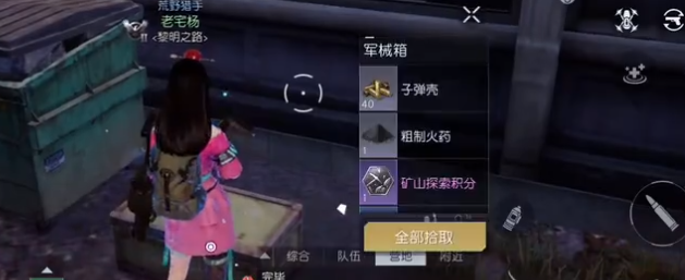 黎明觉醒生机坐标