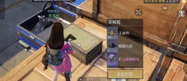 黎明觉醒生机在一个