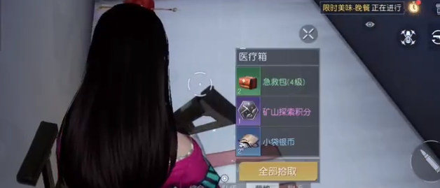 黎明觉醒湾区活动中心宝箱位置