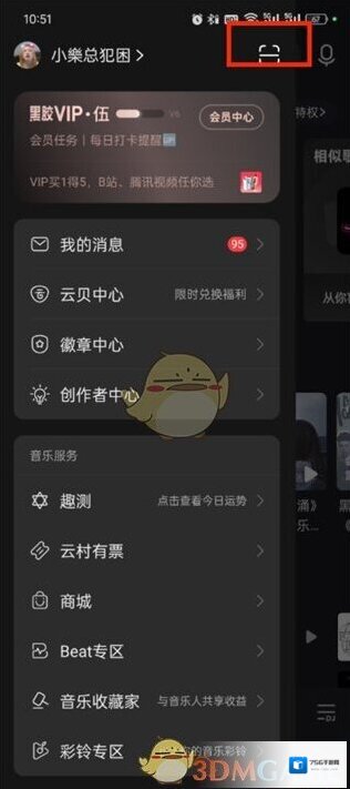 网易云音乐二维码