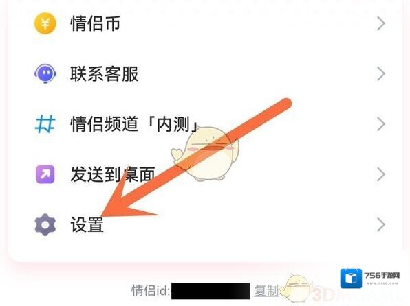 QQ选择我