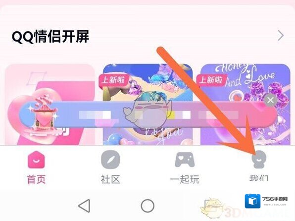 QQ我们在