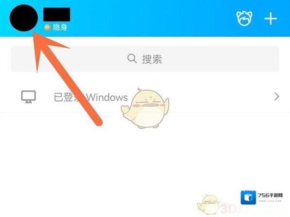 QQ不让