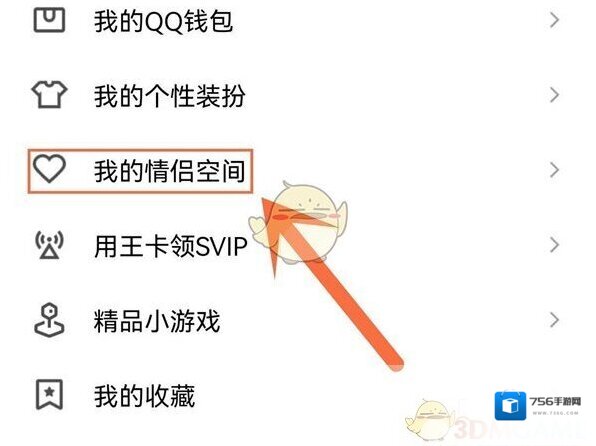QQ如何隐藏