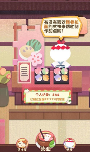 阴阳师妖怪屋樱月町怎么玩 精准技巧攻略
