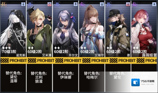 无期迷途主线第十一章11-2通关攻略