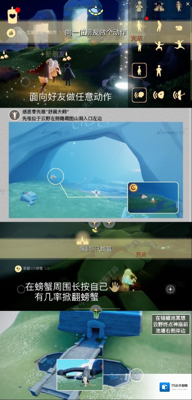 光遇2月2日每日任务完成攻略
