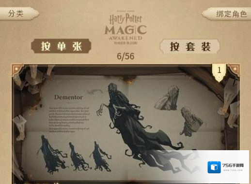 哈利波特：魔法觉醒魔法觉醒