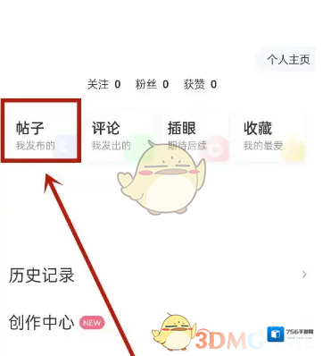 皮皮虾删除